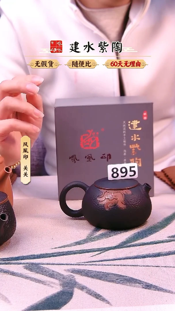 顺*建水紫陶微瑕肌理纹西施895