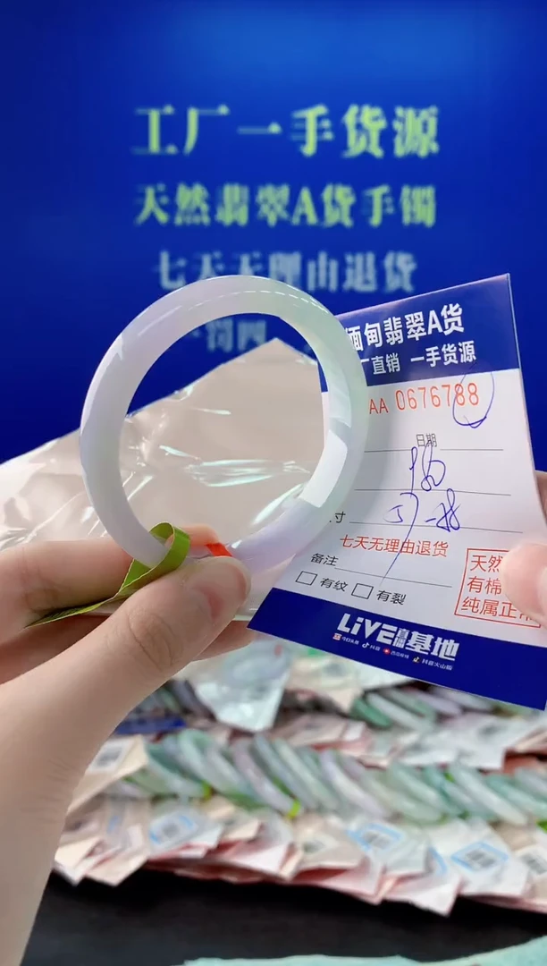 未镶嵌手镯翡翠88