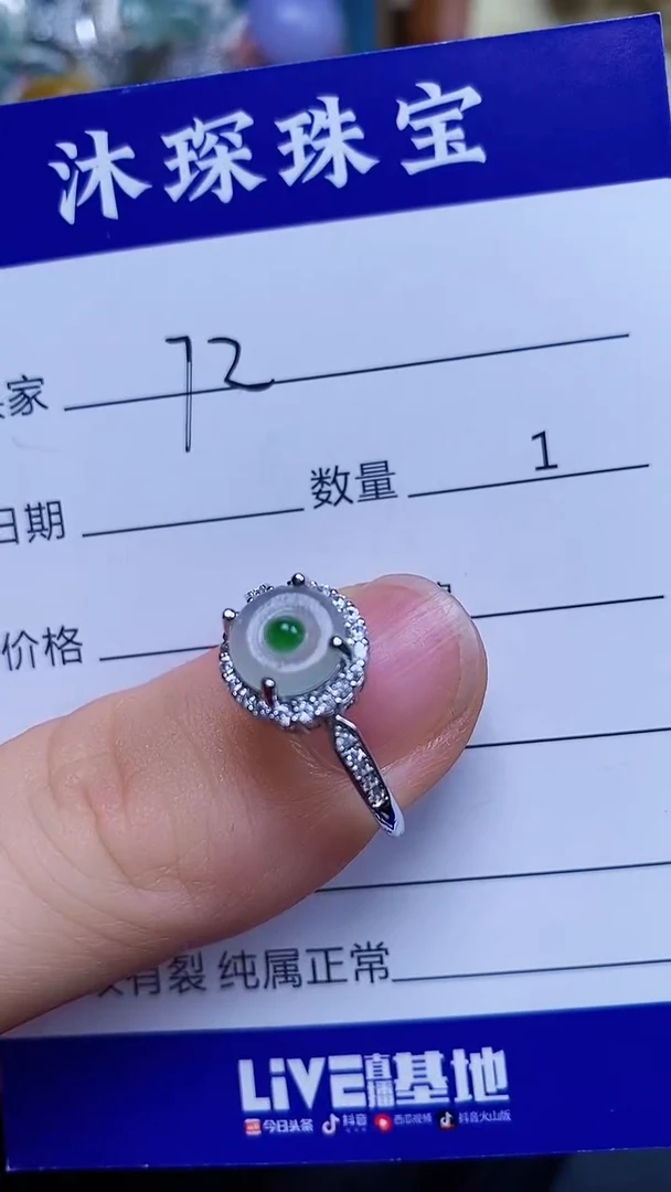 翡翠戒指银S925镶嵌7272