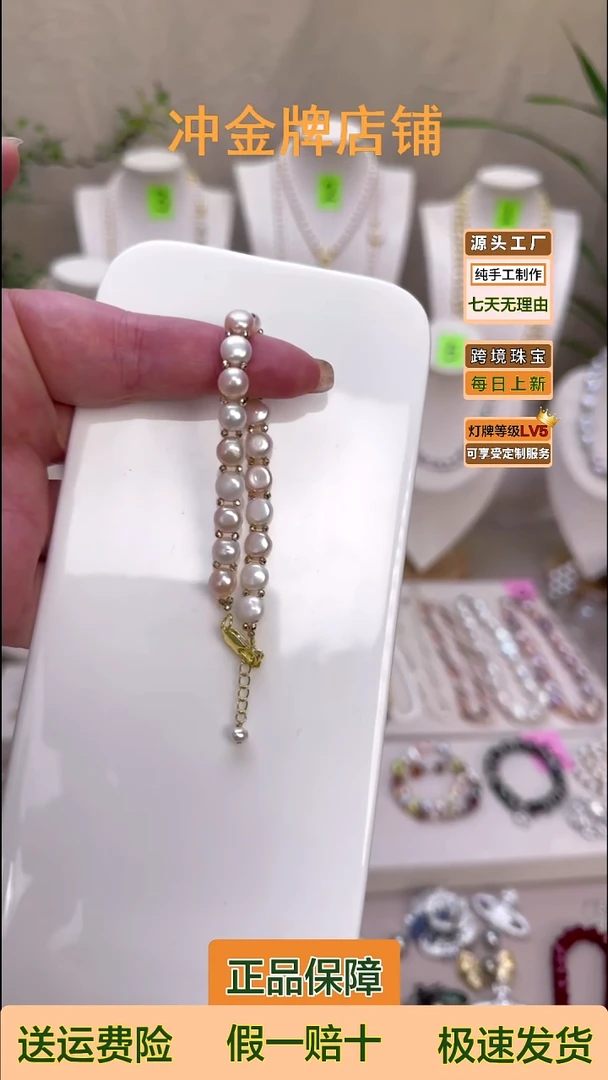未镶嵌手绳淡水珍珠白粉色交叉打孔淡水珍珠手链