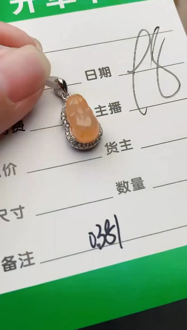 颈饰银S925镀金镶嵌翡翠0381