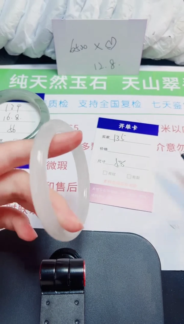 石英质玉手镯未镶嵌135-55/56