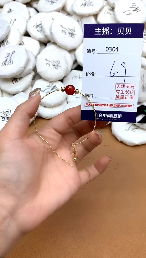 未镶嵌手链玛瑙/玉髓304