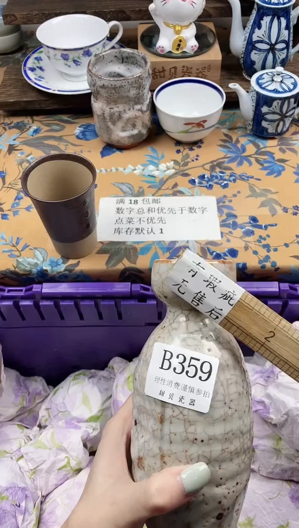 瓷片?***理                B359