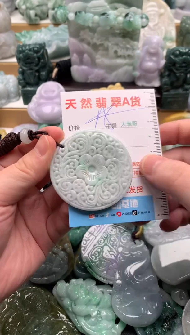 吊坠(不含链)未镶嵌翡翠1