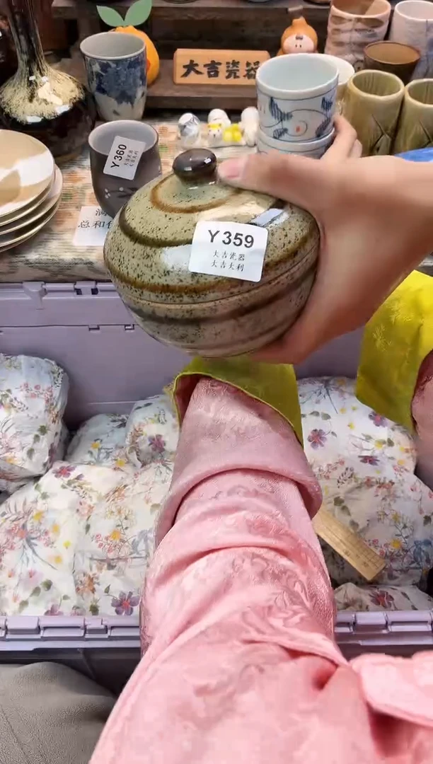 瓷器羊**亿   Y359