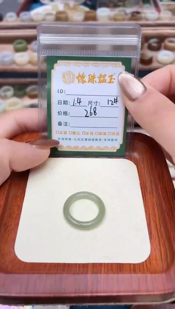 未镶嵌戒圈和田玉K***.12号