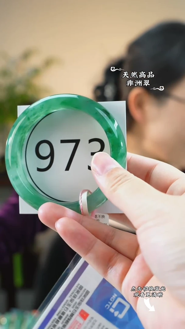 未镶嵌手镯石英质玉（非洲翠）5758