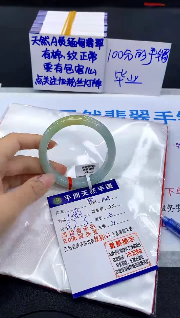 未镶嵌手镯翡翠11111111