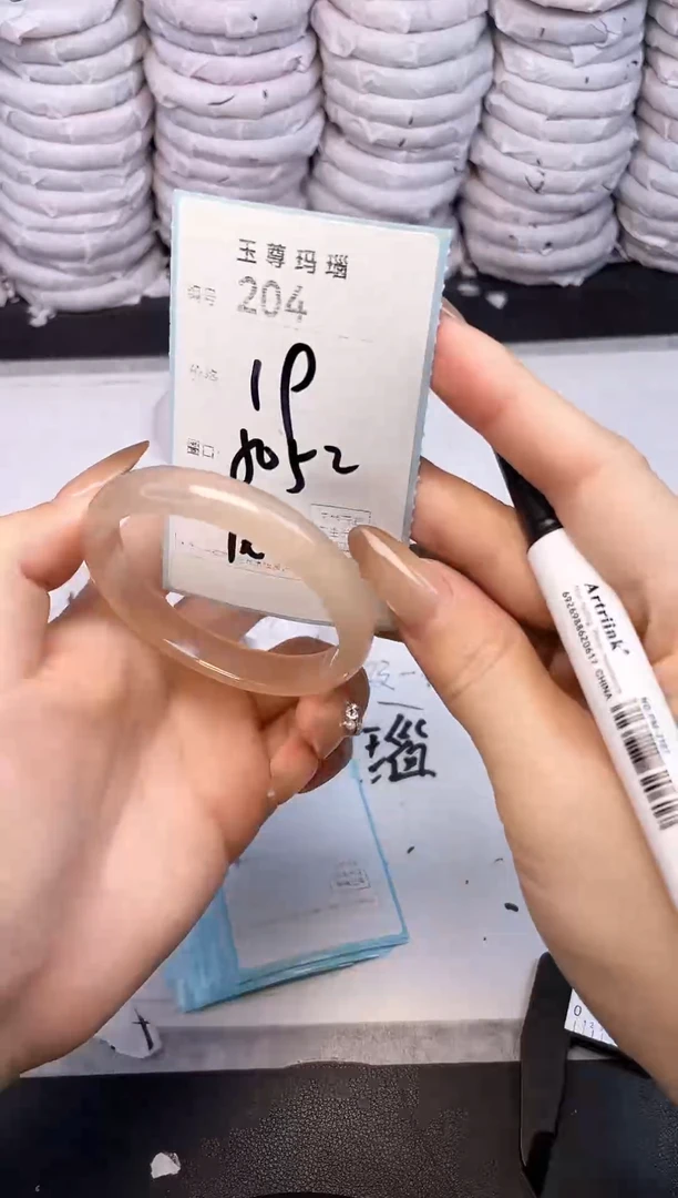 手镯玛瑙/玉髓未镶嵌204