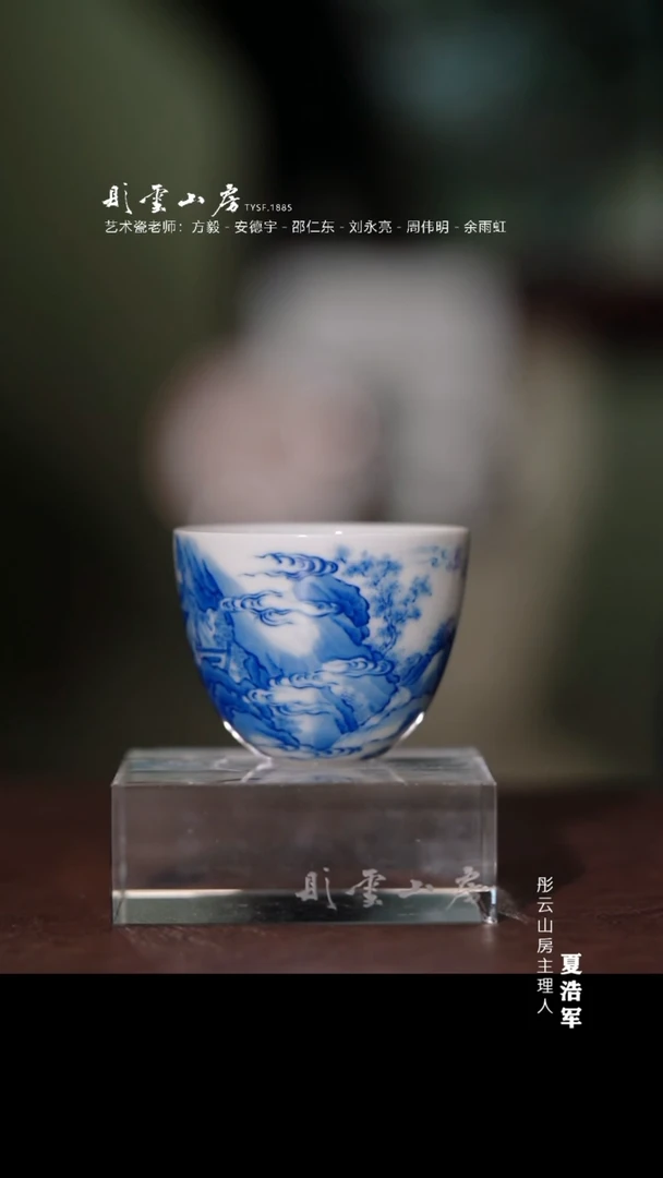 瓷片十方珍藏爱月杯