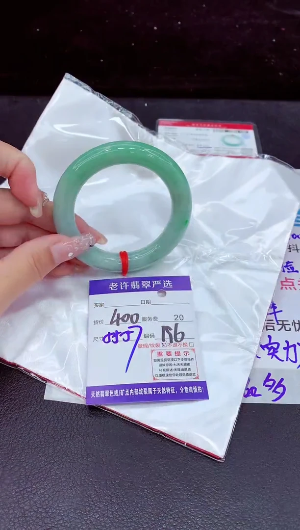 未镶嵌手镯翡翠11