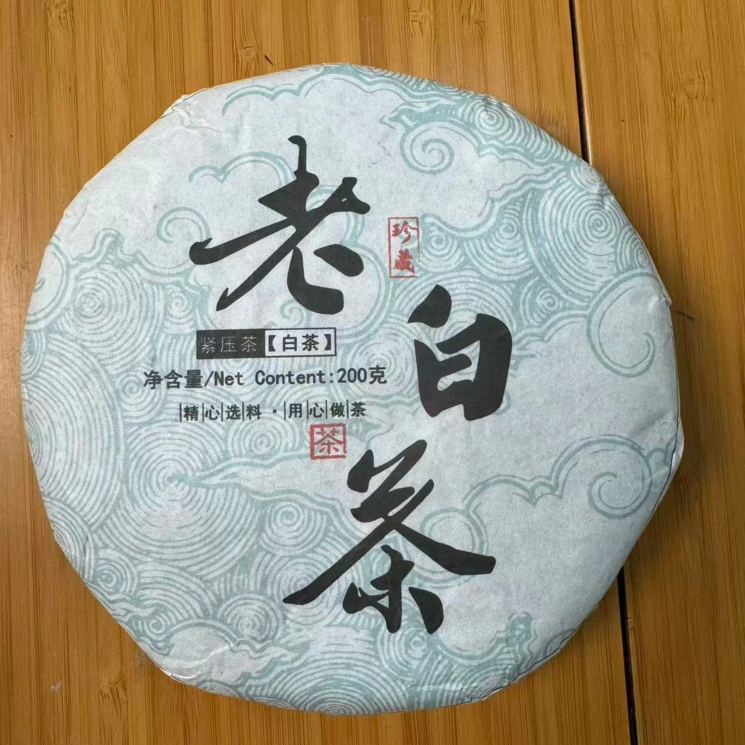 2016年云县 春 古树混采白茶饼 200g 12月29-B53