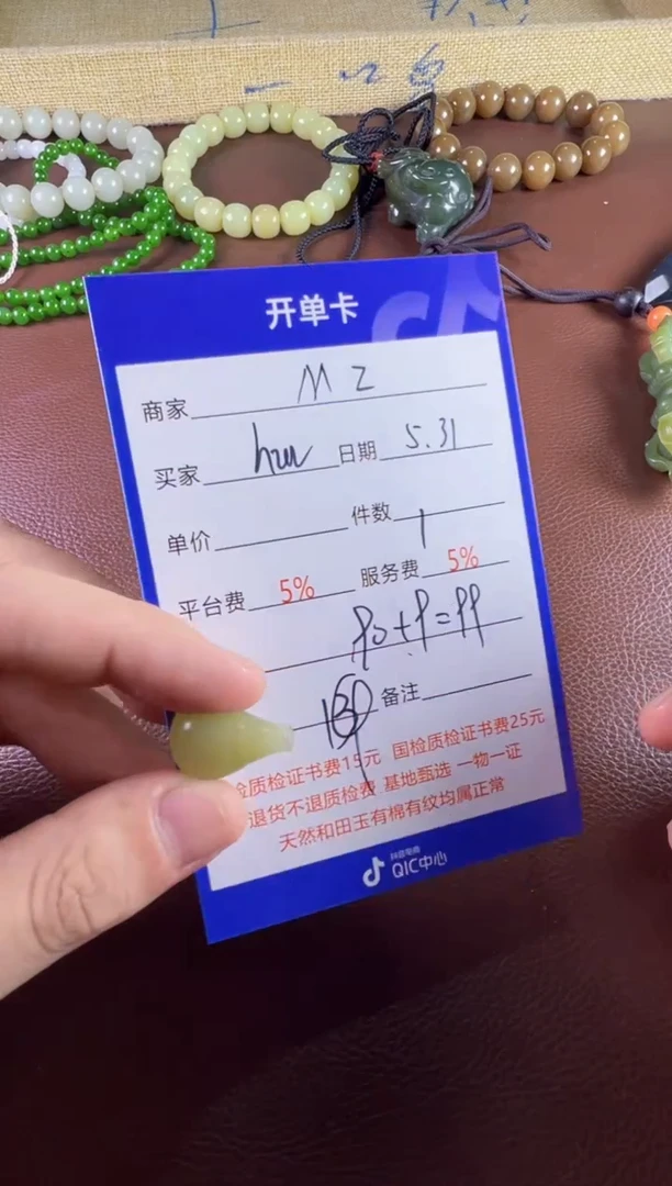 和田玉未镶嵌挂件挂件