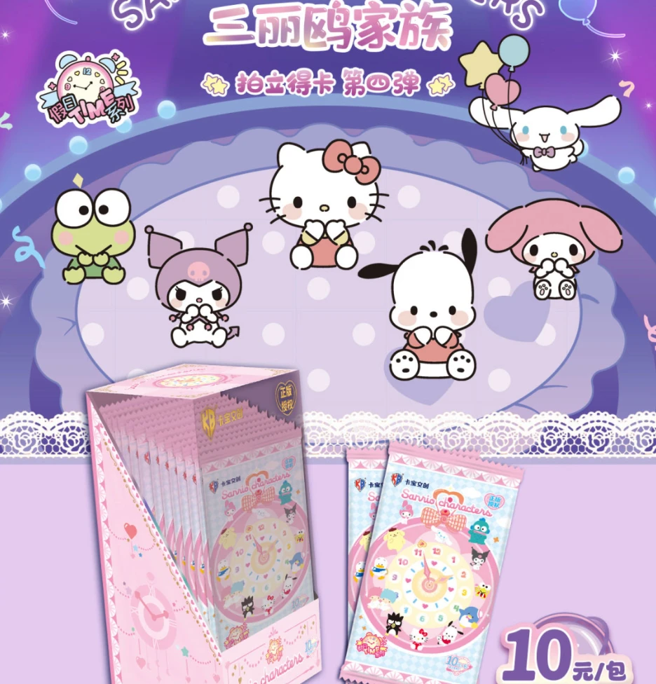 卡宝文创〖浮浮〗 三丽鸥家族拍立得第四弹10元包（默认代拆）