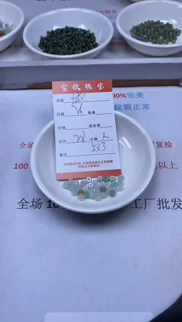 【闪购商品】翡翠颈饰未镶嵌雪欣散珠定制diy