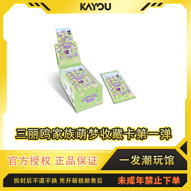 Oi【玩法合集】三丽鸥家族萌梦收藏卡-活力菲林1元包
