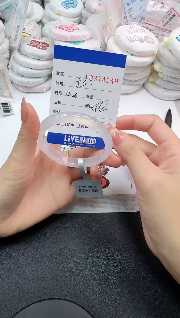 手镯玛瑙/玉髓未镶嵌4149