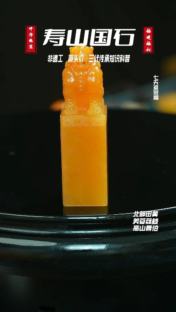 寿山石其他风*北部