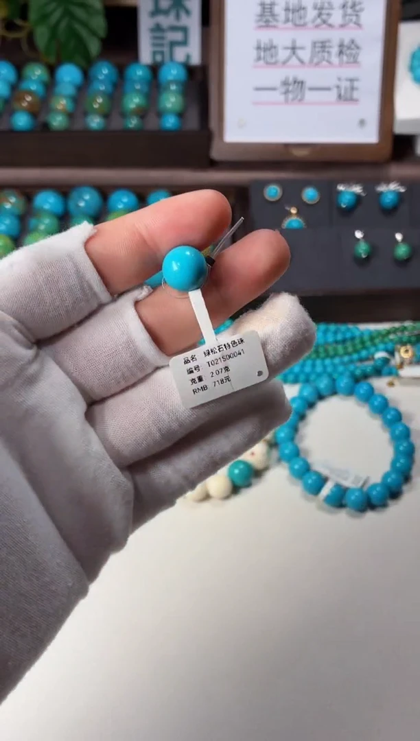 未镶嵌绿松石吊坠1