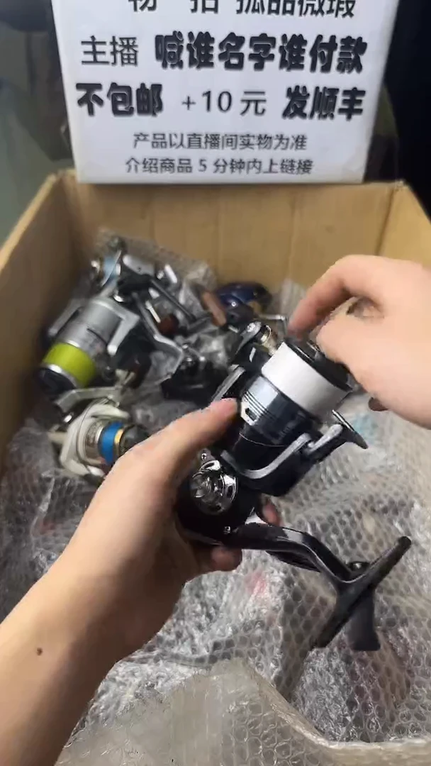 海**空微瑕钓鱼轮，直播间讲解为准，看清楚再拍，如有拆卸不退换