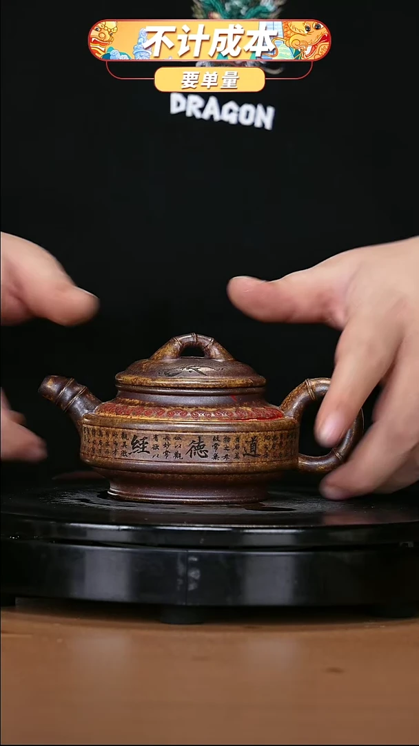 【闪购商品】宜兴原矿高端紫砂