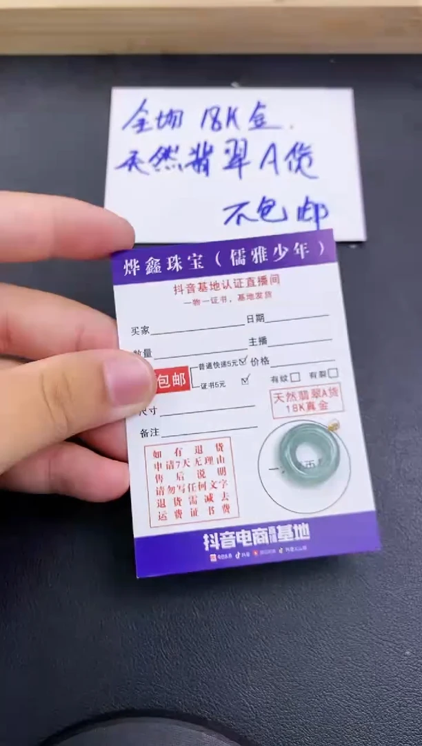 颈饰18K金镶嵌翡翠天然翡翠A货赠皮绳