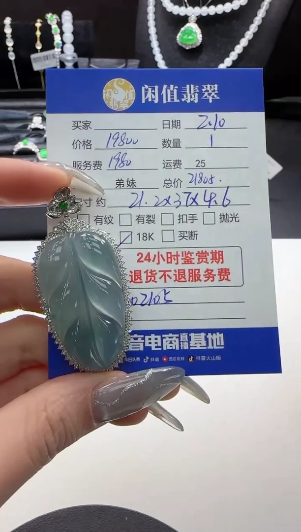 【闪购商品】翡翠吊坠(不含链)18K金镶嵌翡翠吊坠