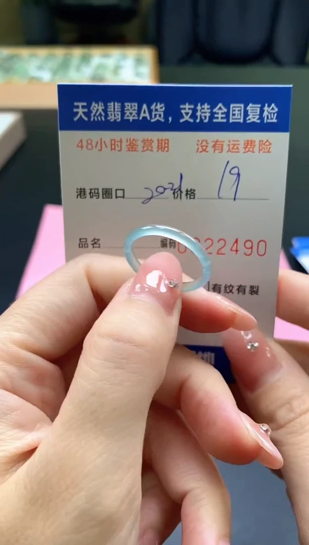未镶嵌戒指翡翠天然A货翡翠戒圈2490