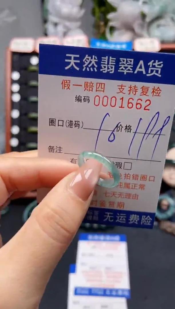 未镶嵌戒指翡翠16*1662