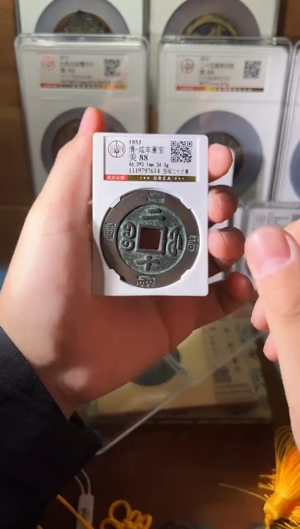 铜用****0111111111