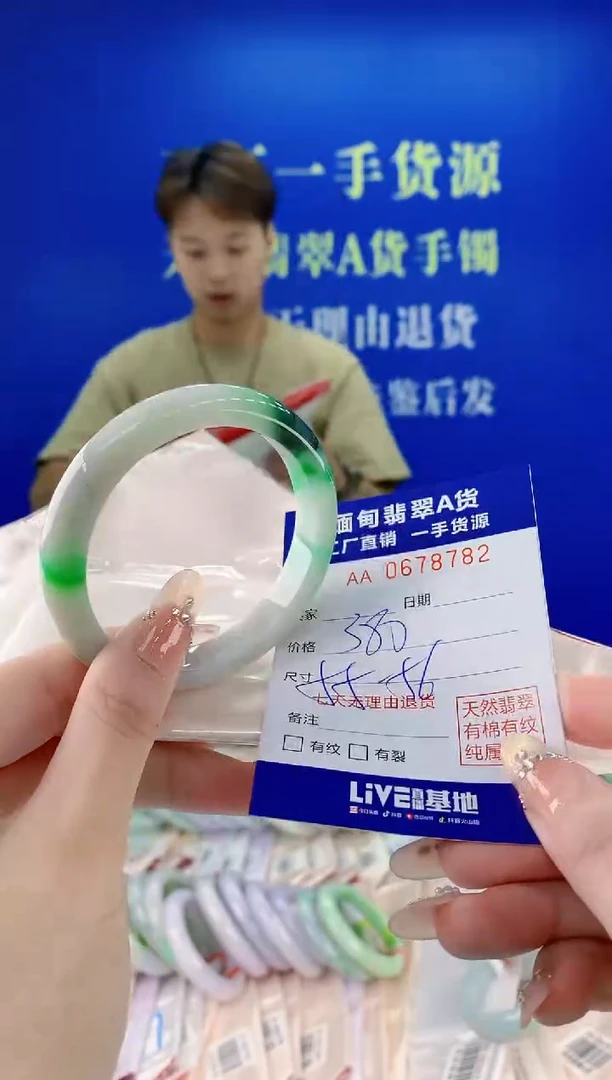 未镶嵌手镯翡翠82