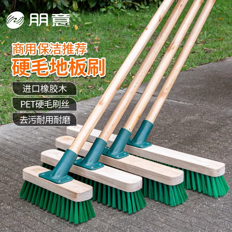 实木长柄地板刷硬毛洗地刷浴室卫生间清洁刷水泥地毯青苔推水刷子