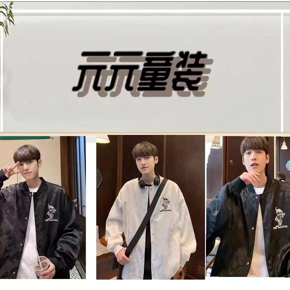 B541-560男女童休闲外套