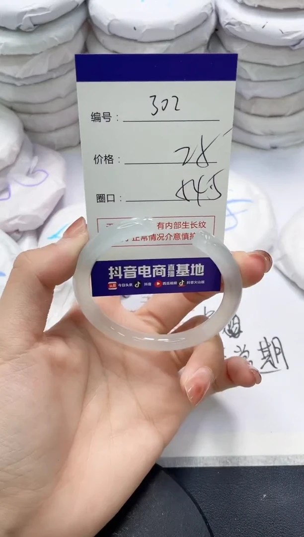 未镶嵌手镯玛瑙/玉髓302
