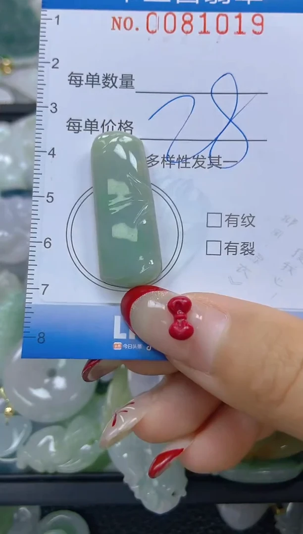 【闪购商品】翡翠颈饰未镶嵌闪购0081019