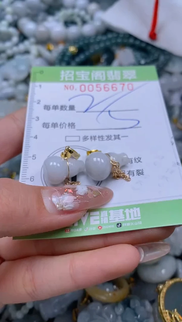 【闪购商品】翡翠颈饰未镶嵌闪购商品0056670