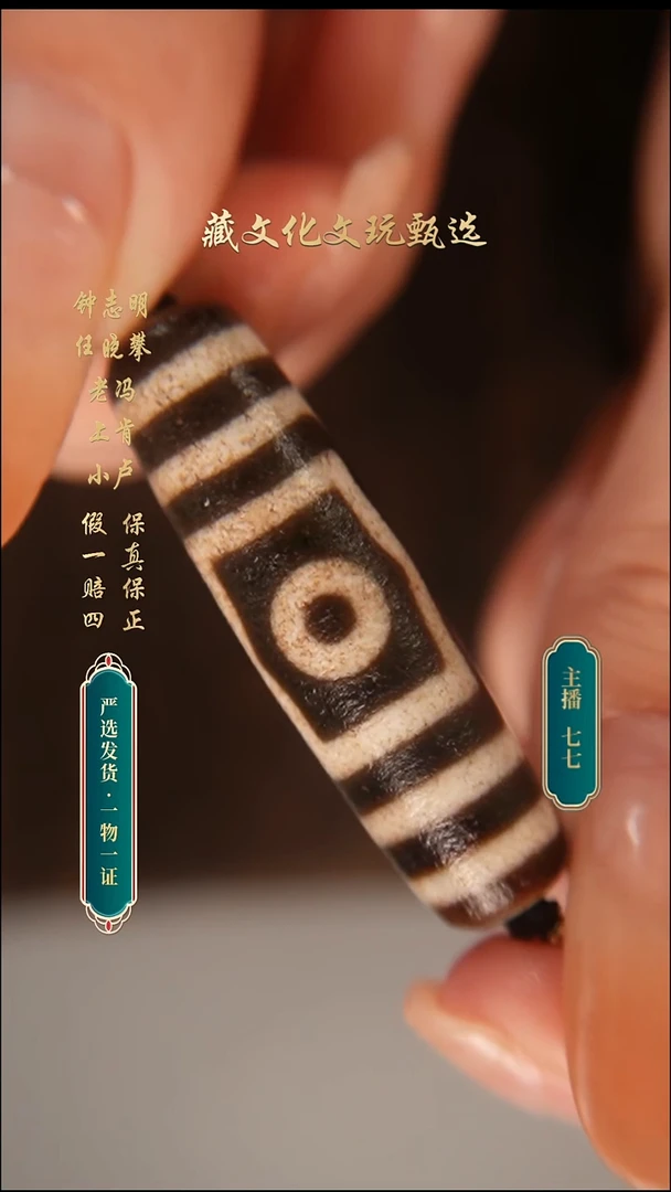 未镶嵌颈饰玛瑙/玉髓钟志明满砂宝盖三眼45.2*12.8