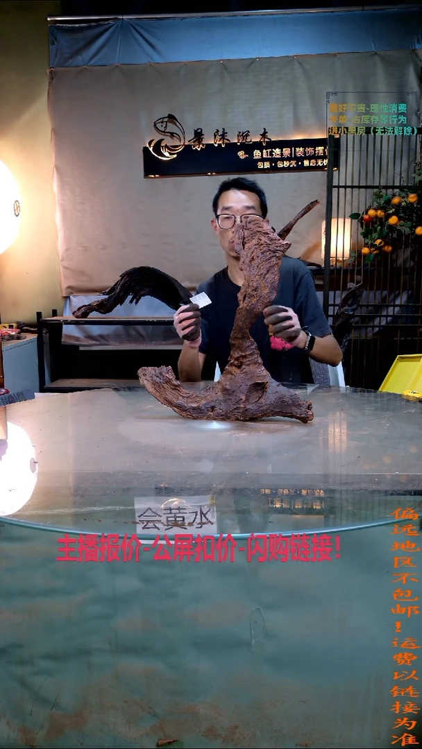 魔***泪景沐沉木B139 36-8-39