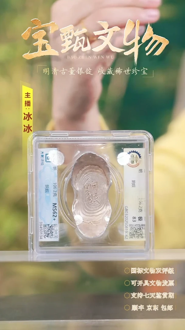 银【H】餉銀106.2克明代