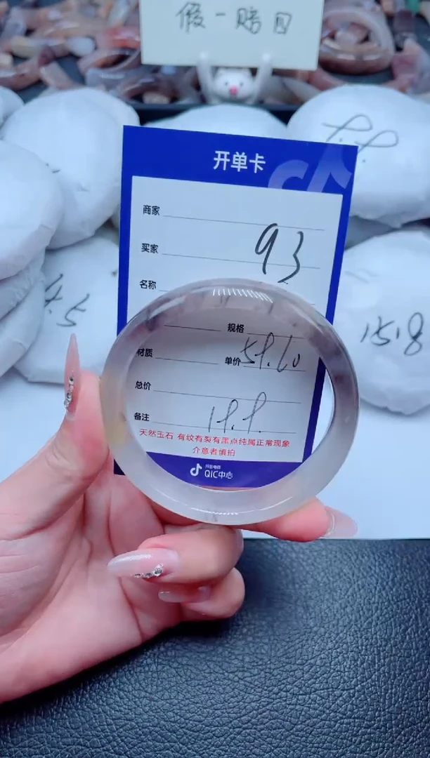 未镶嵌手镯石英质玉93-60