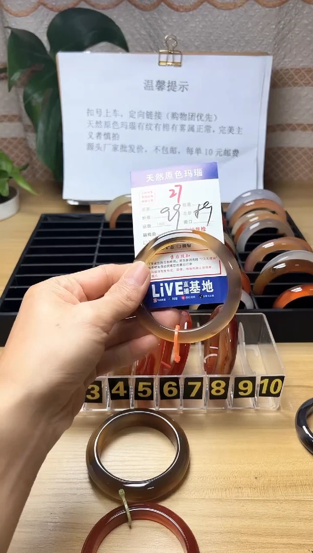 手镯玛瑙/玉髓未镶嵌章****027