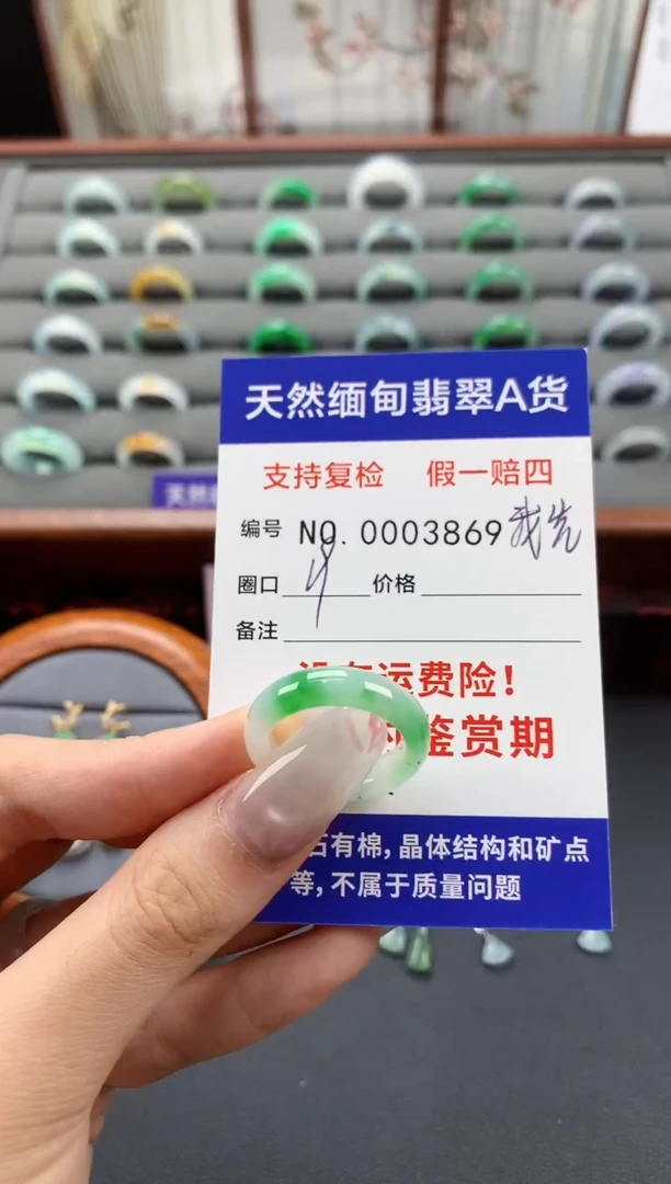 未镶嵌戒指翡翠?****?19圈口