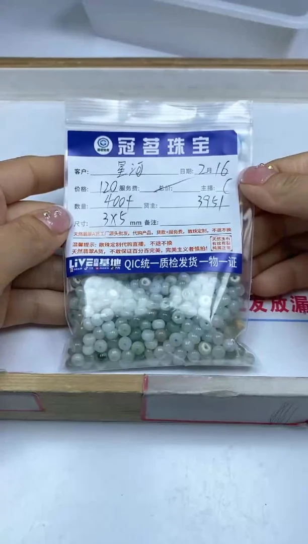 【闪购商品】翡翠手饰未镶嵌翡翠 算盘 3*5mm