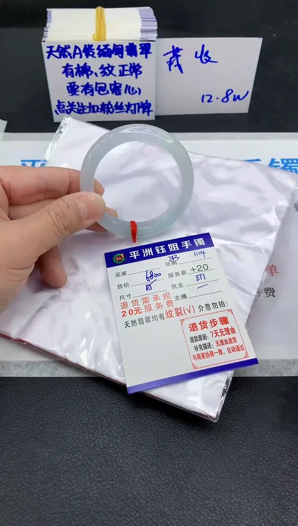 未镶嵌手镯翡翠森****树1