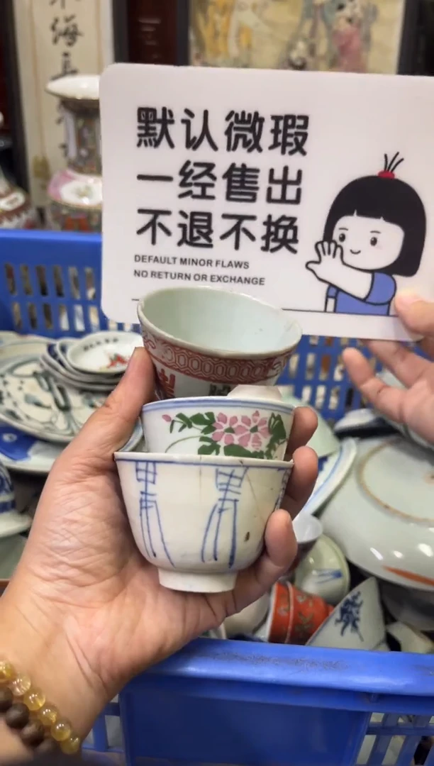 瓷器鹤*云【不退不换直播闪购】瓷器微瑕介意勿拍