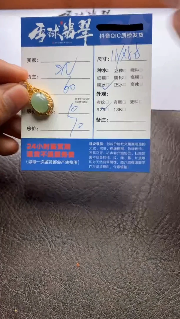 【闪购商品】翡翠颈饰银S925镶嵌1036205058