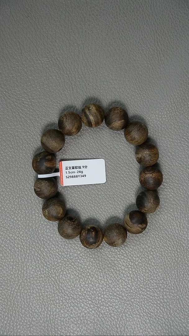 沉香手串1.5-24g正区文莱软丝