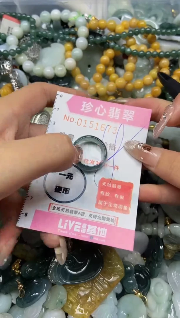 【闪购商品】翡翠颈饰未镶嵌闪购0151673