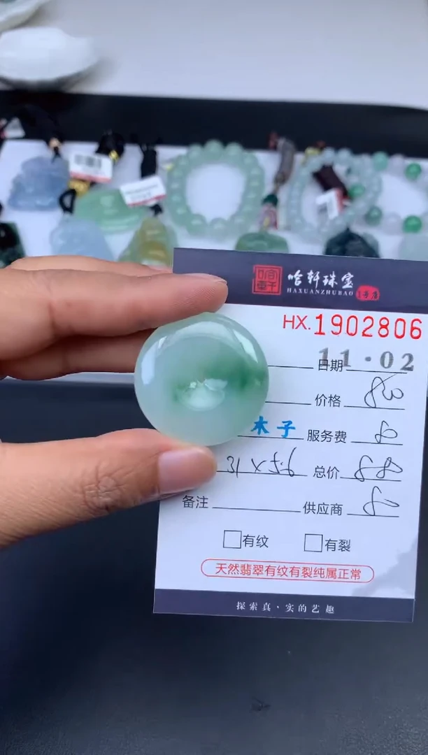 未镶嵌挂件翡翠哈轩 挂件1